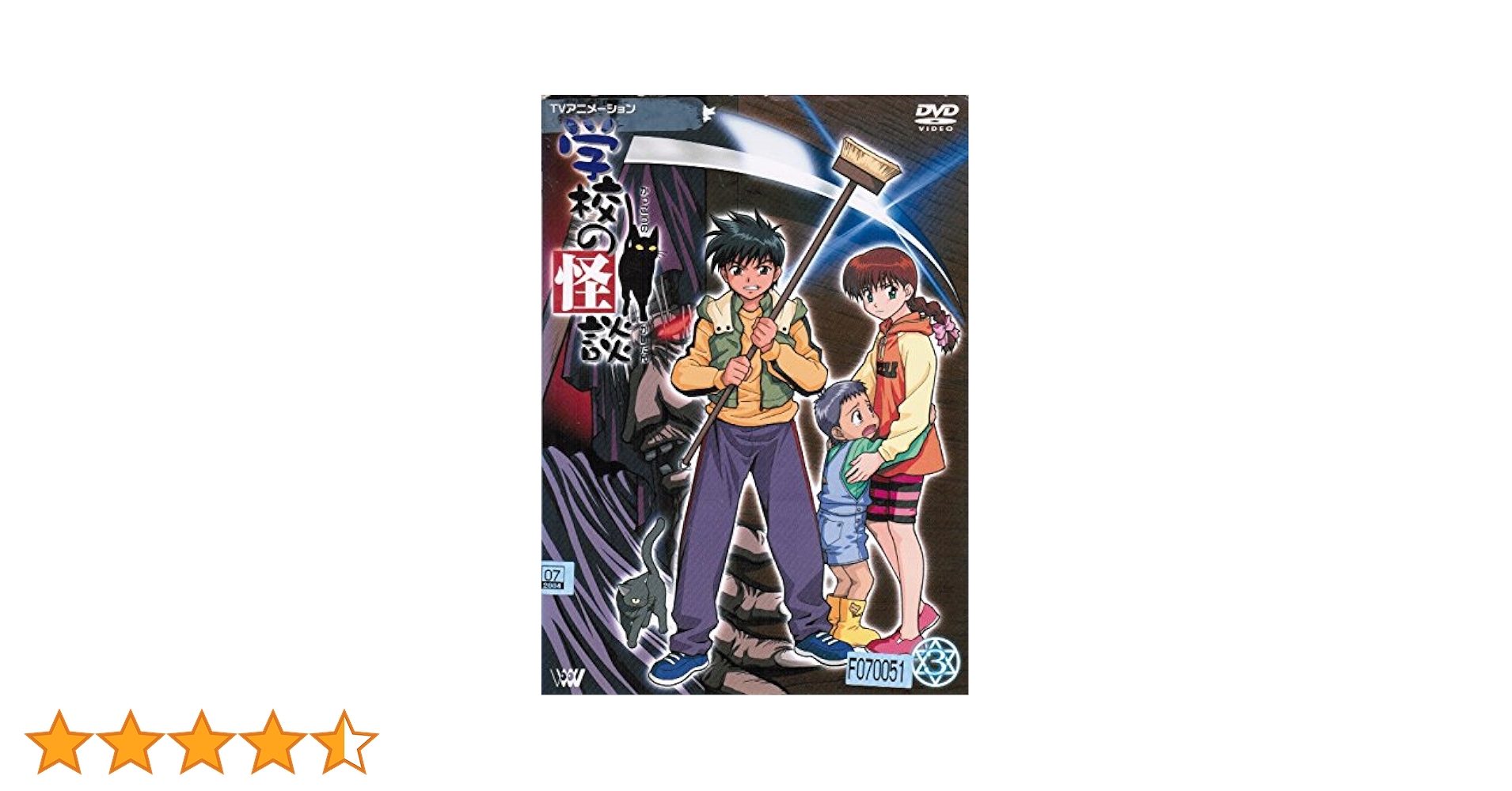 Amazon.co.jp: 学校の怪談 3 [レンタル落ち] : DVD